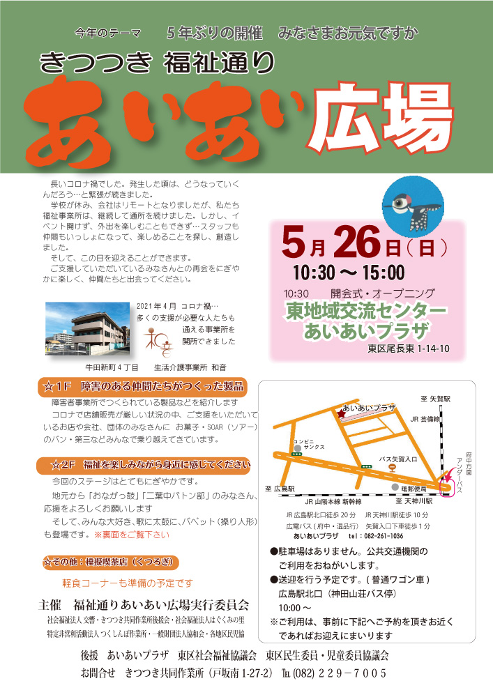 あいら様ご確認ページ お申し込みの際に必要な情報｜ソラシドエア