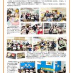 2025年6月和音の活動ニュース