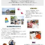 きつつき通信８月