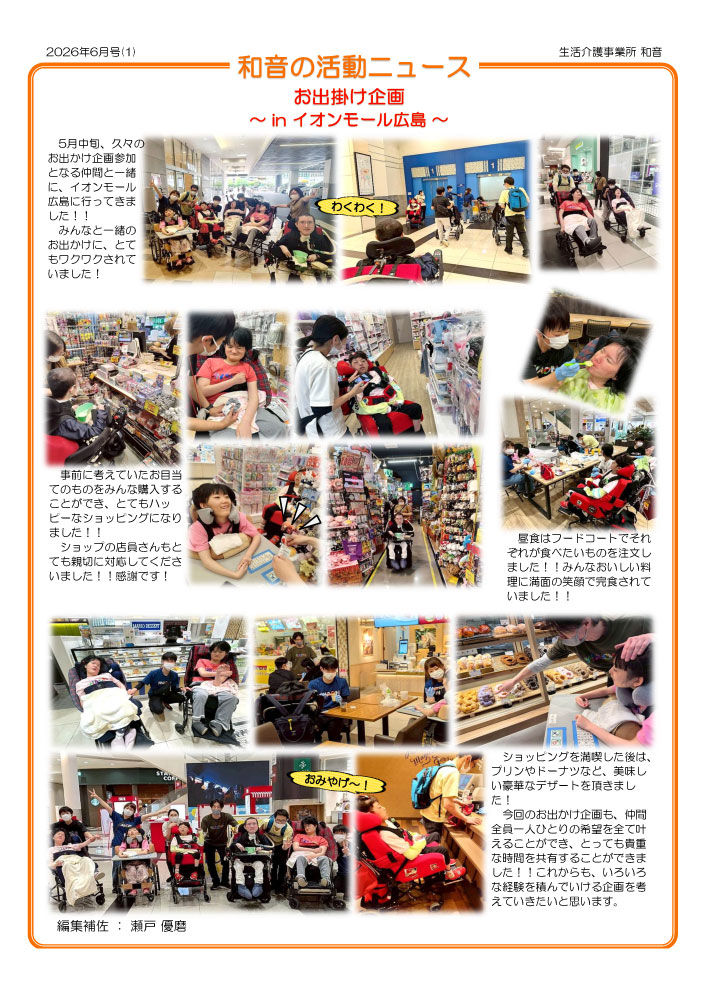 202606wanon-01