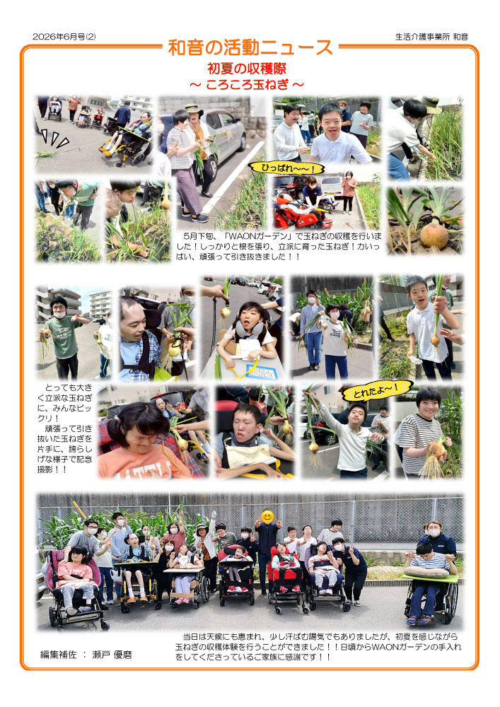 202606wanon-02