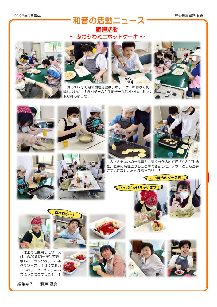 202606wanon-04
